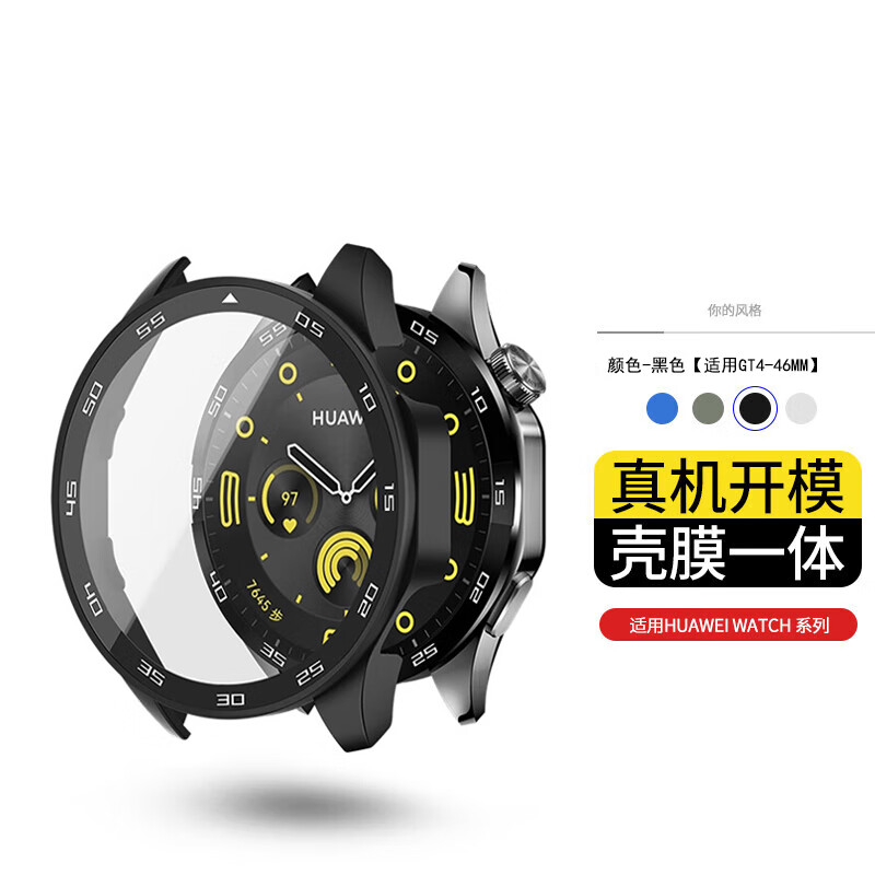 岧峣 适用华为手表保护壳 watch gt4/3/3pro壳膜一体钢化膜46/41mm保护套全包防摔表壳充电器配件 （新）GT4-46mm【带刻度-黑色】