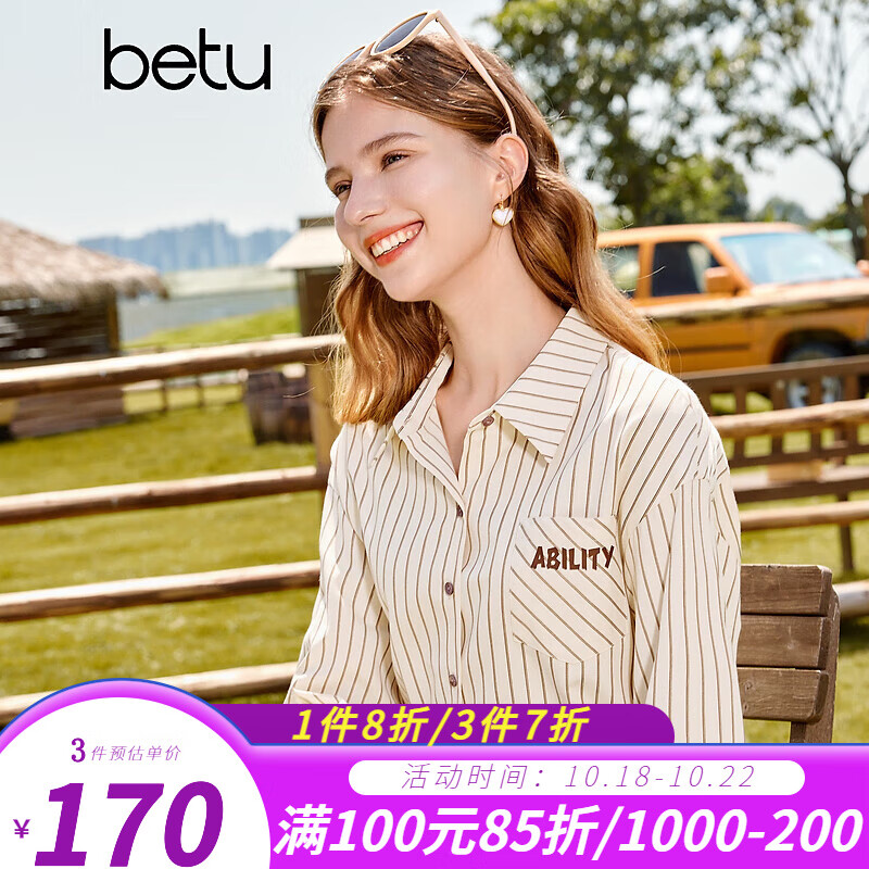 百图betu女装2023秋新款衬衫学院风条纹绣花贴袋设计长袖衬衫2309T56 浅啡 M属于什么档次？