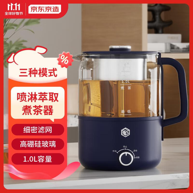 京东京造养生壶 煮茶器 烧水壶 煮茶壶迷你玻璃花茶壶智能恒温电热水壶1L 属于什么档次？