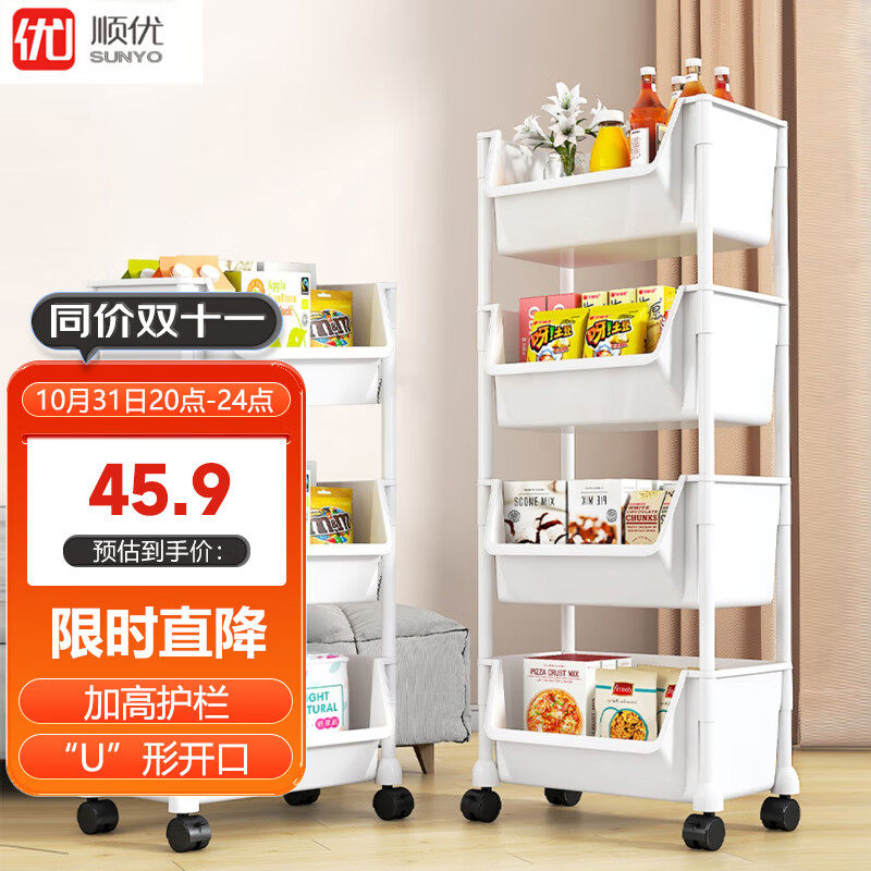 顺优推车置物架落地可移动零食多功能厨房蔬菜架书籍收纳架五层SY-118高性价比高么？