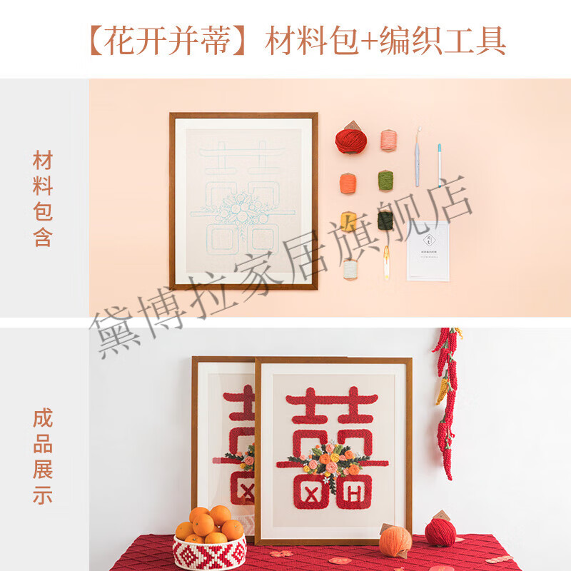 黛博拉戳戳樂 戳戳繡羊毛氈diy閑惠織藝戳戳繡手工diy包婚禮創(chuàng)意裝 花開并蒂戳戳繡材料包 視頻教學