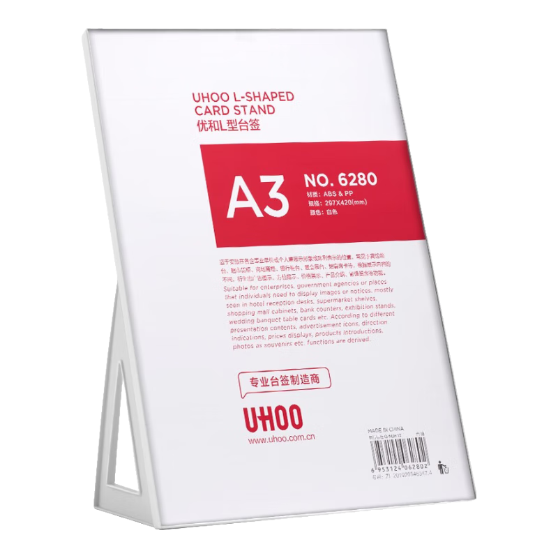 优和（UHOO）【全网低价】桌牌 L型亚克力台卡台签架白色透明1个装A3可横可竖 展示牌会议卡 6280