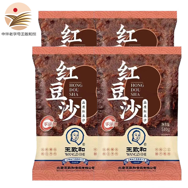 王致和中華老字號(hào) 紅豆沙餡 510g*4袋