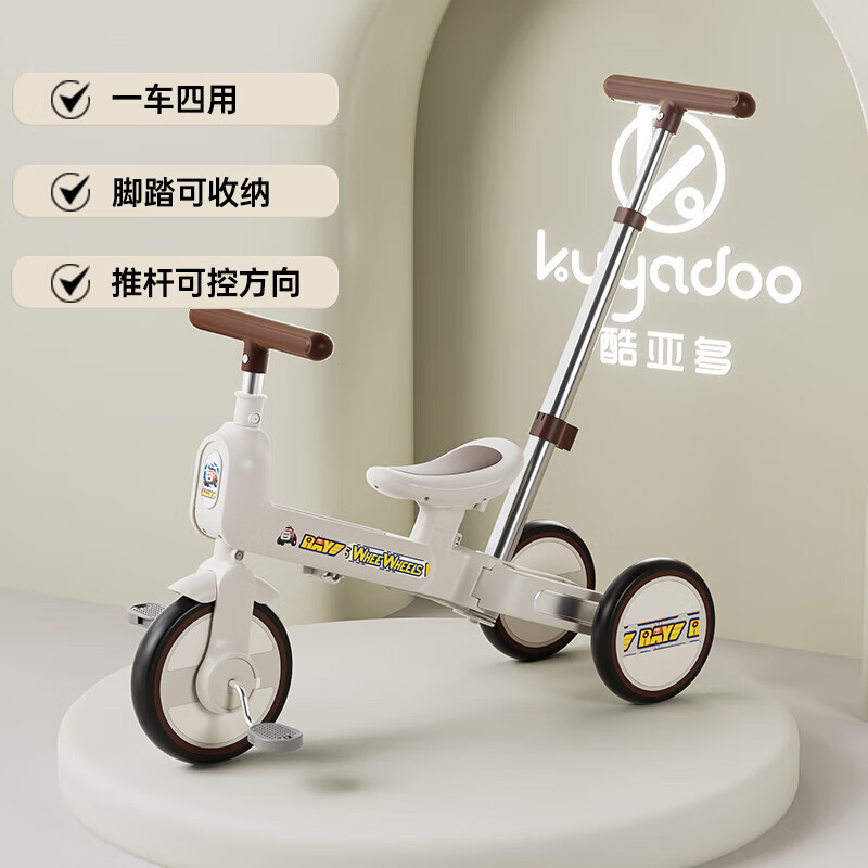 酷亚多（kuyadoo）儿童三轮车脚踏车平衡车1-5岁遛娃神器轻便可折叠手推 1015威威棕