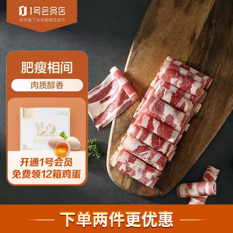 1号会员店 澳洲原切牛肉卷 肥牛卷 火锅食材 烧烤食材 牛肉生鲜 500g怎么看?