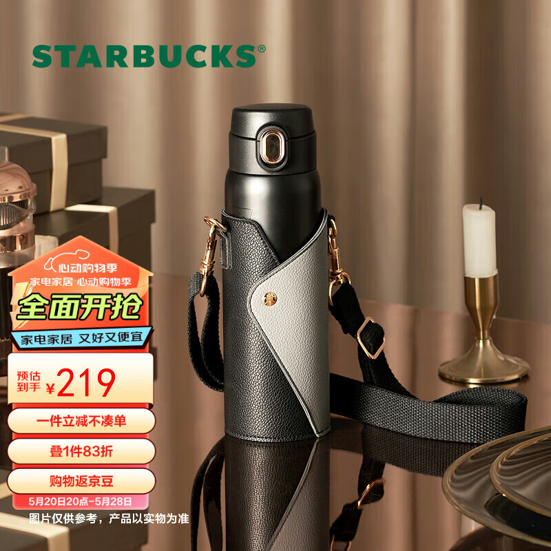 星巴克（Starbucks）咖啡宝藏系列流金款不锈钢杯配杯袋450ml随行保温杯子节日礼物