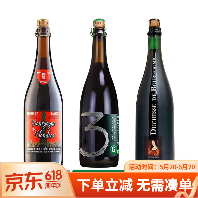 三泉兰比克 老贵兹系列 750ml 酸啤酒 酸啤组合750ml*3瓶