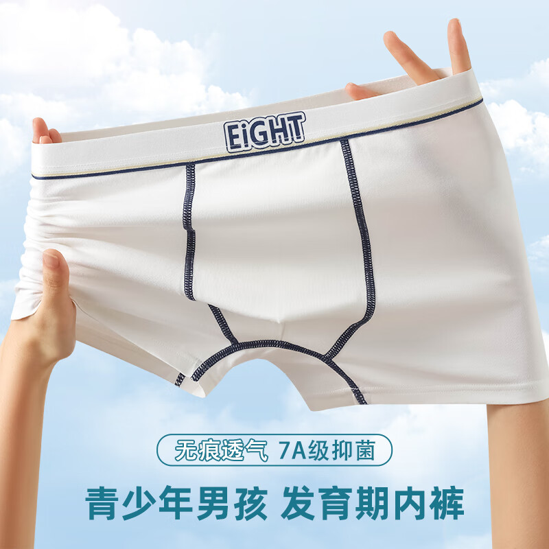 顶瓜瓜青少年内裤男发育期12岁-16岁95%棉大童初高中学生儿童四角裤短裤 浅蓝-姜黄-浅灰-白色 7A抑菌款 4条 3XL 建议体重140-170斤