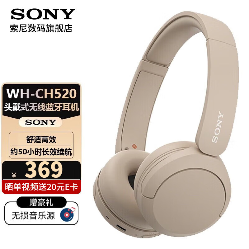 索尼（SONY） WH-CH520头戴式无线蓝牙耳机 舒适高效 苹果安卓手机通话耳麦 米色 国行