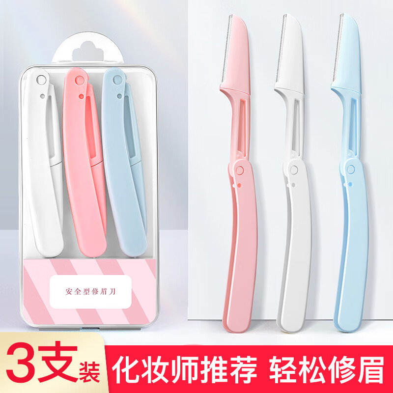 韩美臣韩美臣折叠式修眉刀安全型初学者女刮眉毛刀片男女士专用 修眉刀1盒装（共3把）