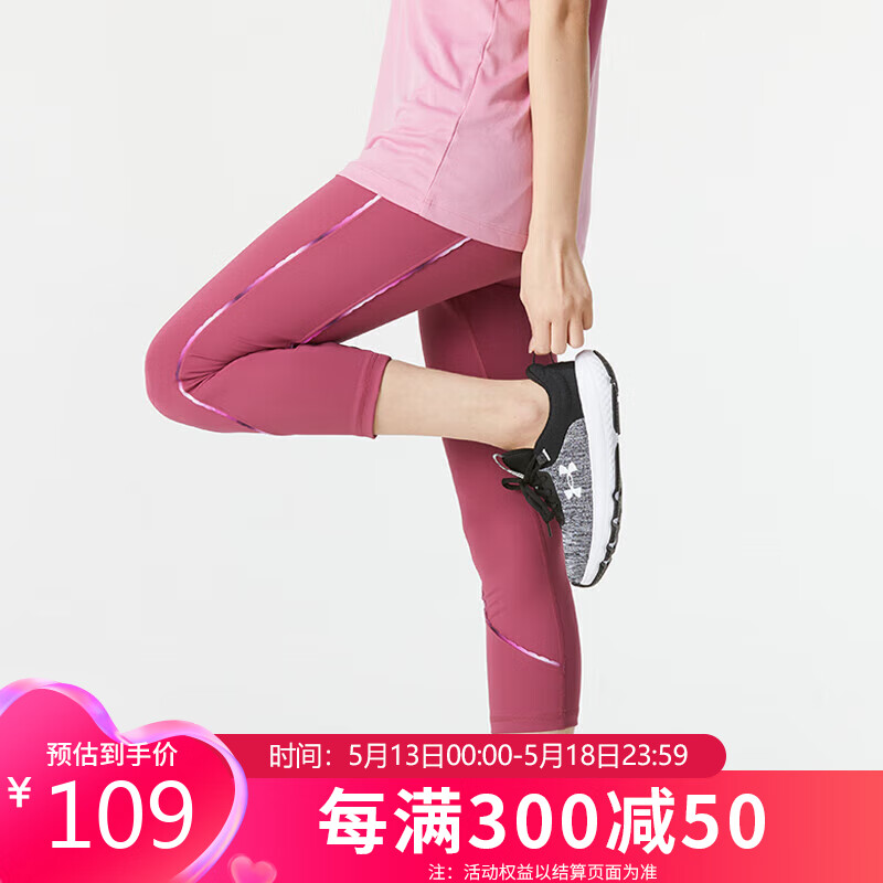 安德玛（Under Armour）运动紧身裤女 跑步健身训练时尚舒适透气休闲裤 1365354-678 M