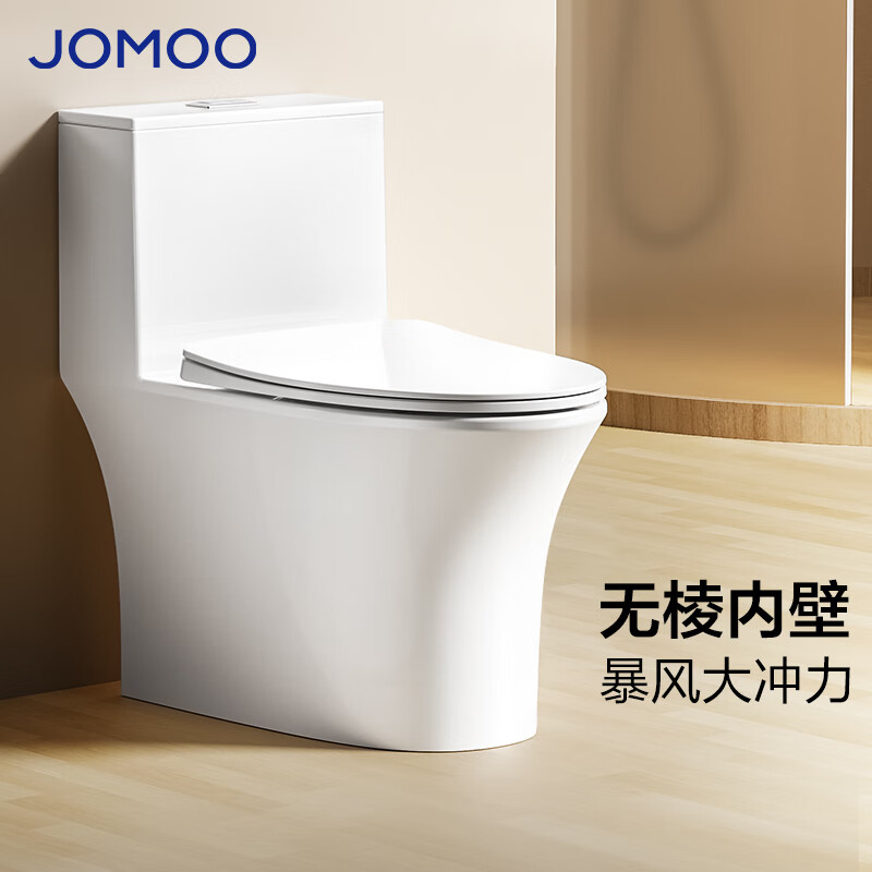 九牧（JOMOO）马桶虹吸式卫浴防臭抗菌大冲力座便器快拆盖板一级水效节水坐便器 无棱内壁【暴风大冲力】 305坑距【290-390以内】