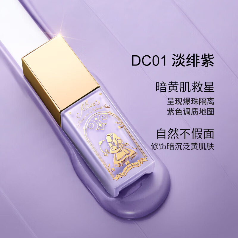 ZEESEA滋色隔离霜多效 姿色打底遮瑕三合一素颜霜男女 生日礼物 爆水隔离-强补水【紫色】