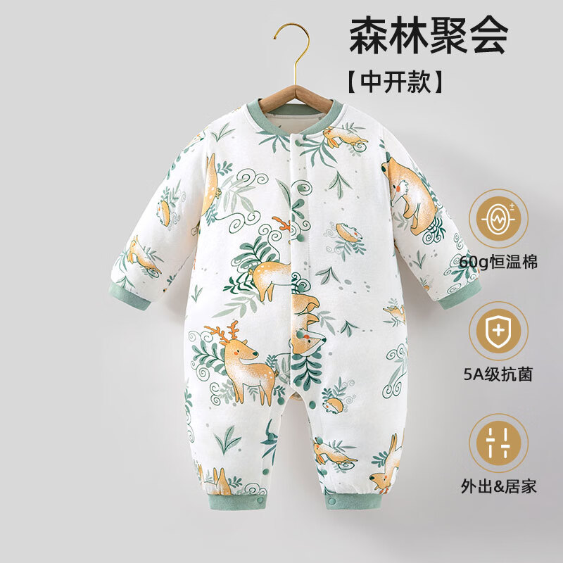 贝肽斯婴儿衣服春秋连体衣智能恒温纯棉宝宝秋冬哈衣新生儿连体衣 森林聚会-中开 73cm