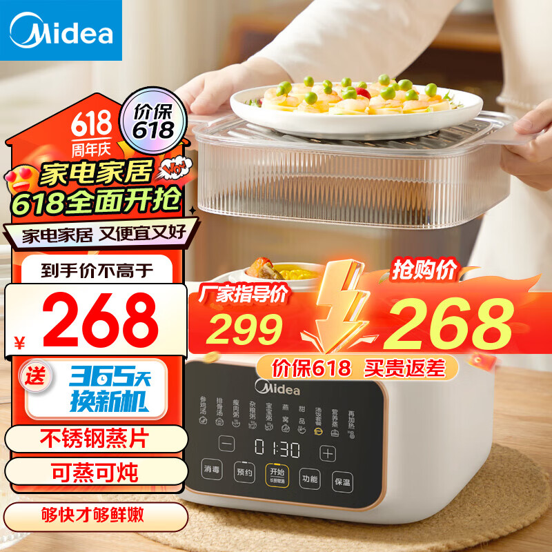 美的（Midea）电炖锅 电炖盅 煲汤炖汤锅 蒸锅电蒸锅 隔水炖不锈钢隔片上蒸下炖一锅五胆三胆 【一盅五胆】配蒸笼 DZC2501 2.5L