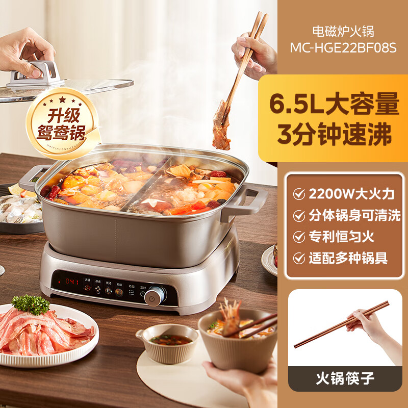美的（Midea）【李佳琦直播间生活节】美的IH电热火锅家用鸳鸯锅分体多功能锅 1英寸 F08S 鸳鸯火锅