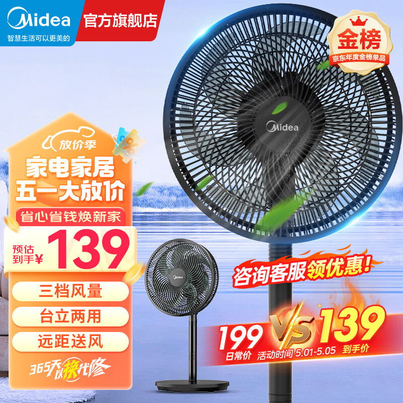 美的（Midea） 电风扇 风扇家用落地扇台地两用七叶大风量风扇轻音节能电扇台扇宿舍卧室摇头扇新款加高迷你扇 SAF30AB