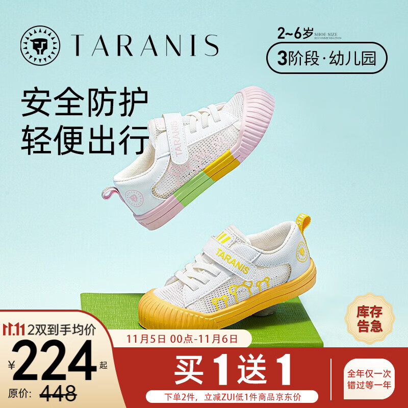 泰兰尼斯女童板鞋2023夏季新款男宝宝网面软底儿童透气防滑室内鞋 白/粉 29码 适合脚长18.0cm高性价比高么？