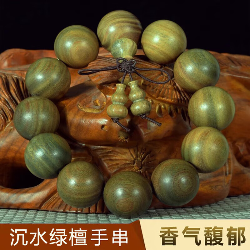 鴻穎綠檀手串手鏈男女念珠盤玩檀木質(zhì)檀香文玩靜心佛珠念珠盤手串 綠檀木精品手串15mm*15顆禮盒裝