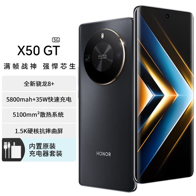 Hi novaX50 GT 新品5G全网通手机骁龙8+芯片 苍穹散热系统 1.5K抗摔护眼屏  大内存游戏手机 幻夜黑 16GB+1TB