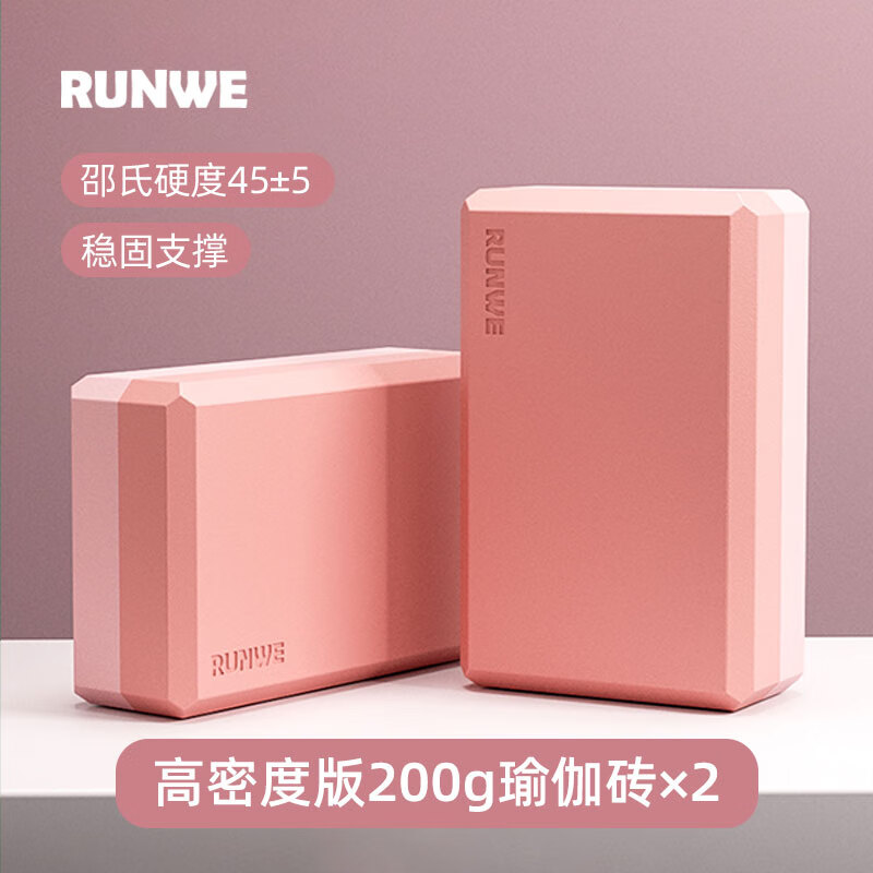 朗威瑜伽砖高密度防滑儿童舞蹈砖跳舞成人压腿辅助练功泡沫砖健身器材 【落樱粉】双拼升级高密度-2只装 200g【邵氏硬度45±2】