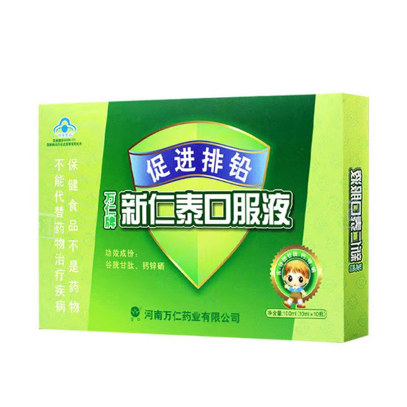 万仁牌排铅口服液儿童排铅宝宝成人铅高铅超标促进排铅口服液颗粒l 2
