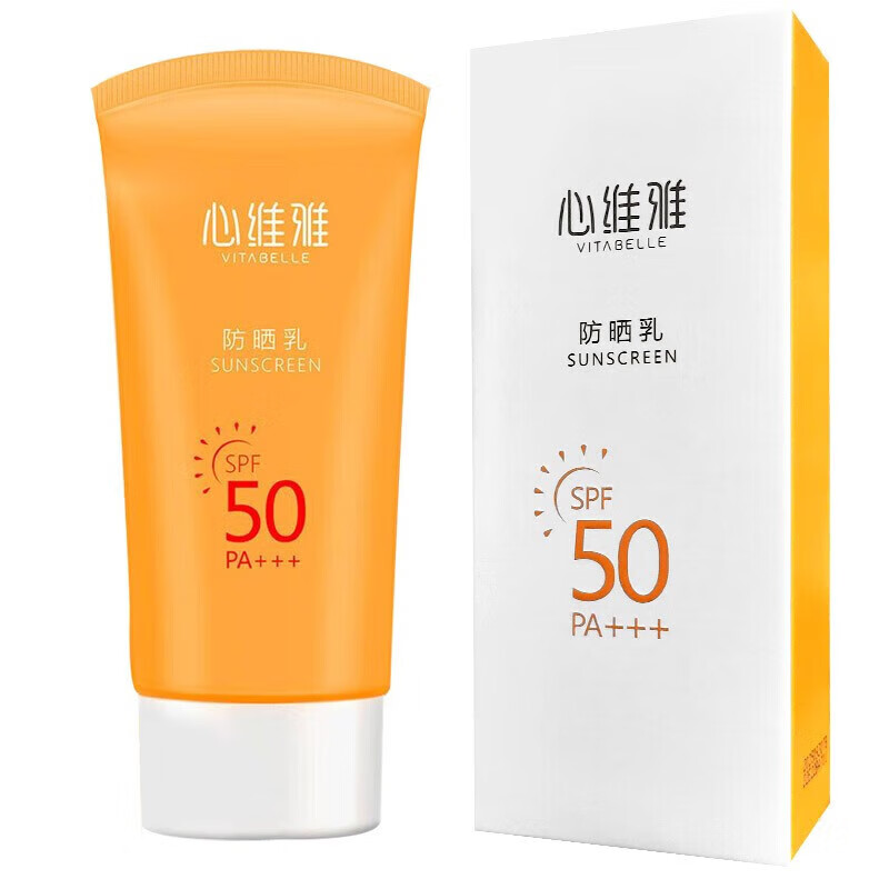 心维雅无限极防晒霜乳50倍无限1极防晒霜spf50pa心维雅防晒 50g(新版)