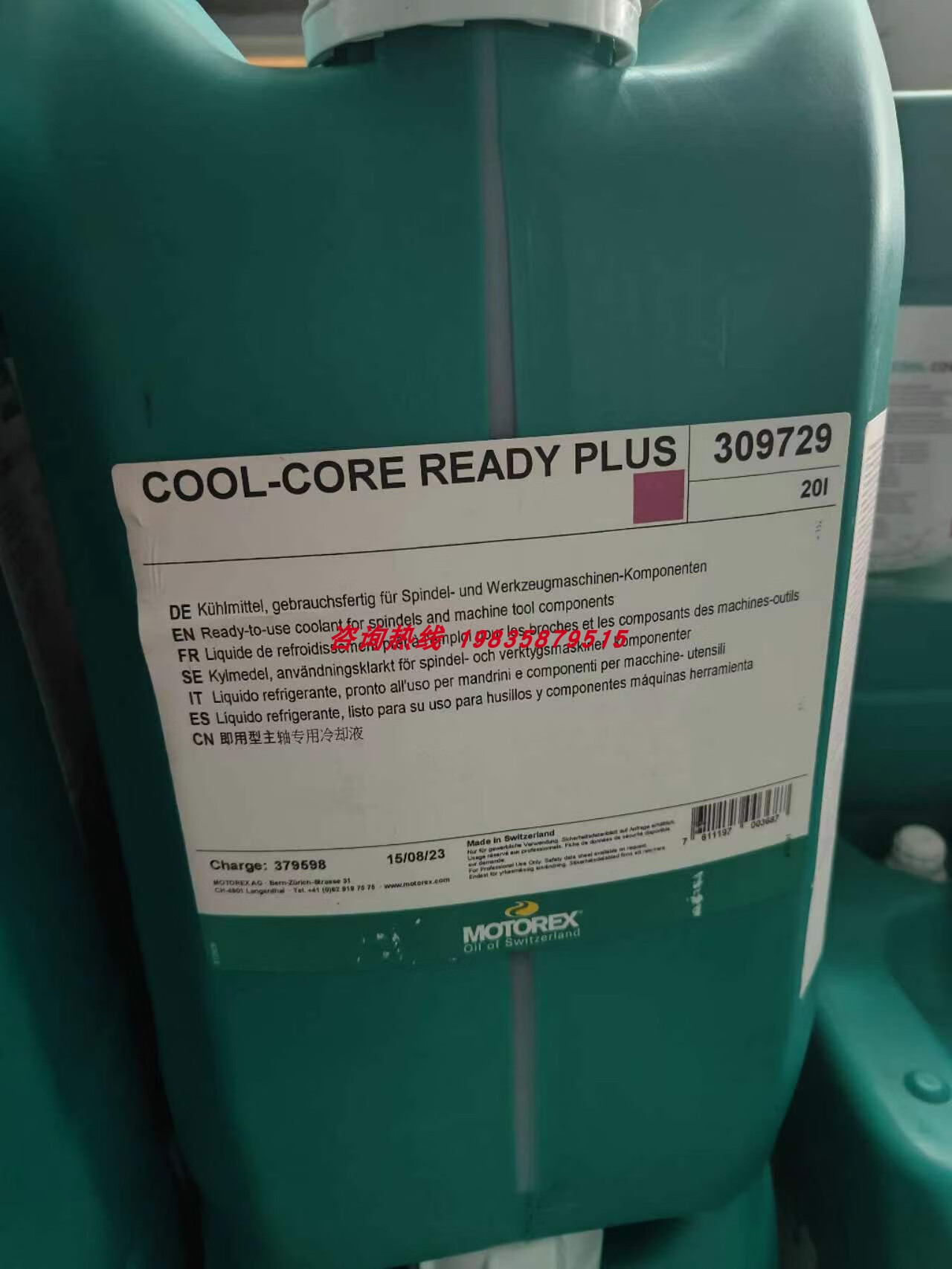 瑞士motorexcool-coreready plus米克朗主轴冷却液305602 309729 20l