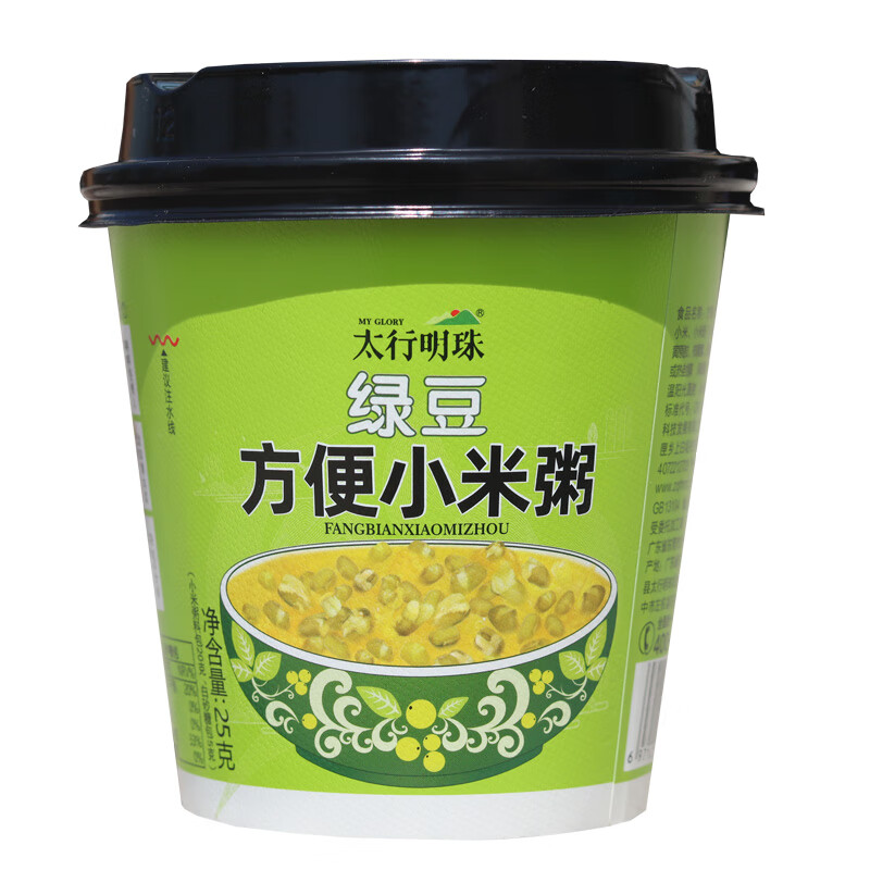 太行明珠山西特产太行明珠25克即食冲泡小米粥懒人方便营养早餐代餐粥