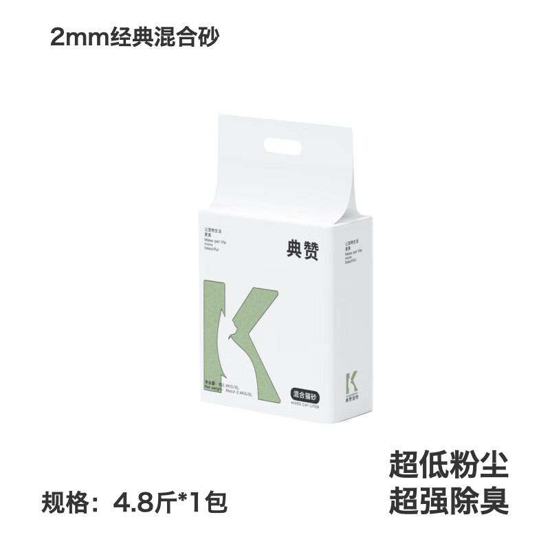 典赞【经典混合】混合猫砂除臭低尘大袋膨润土豆腐猫砂20公斤 单包尝鲜原味1包装 /4.8斤