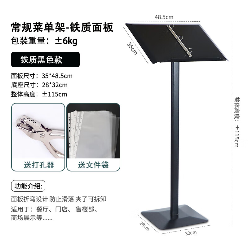 餐廳門口立式翻頁菜單菜譜架售樓部合同文件公示資料架豪華展示架 黑色鐵質(zhì)臺(tái)面常規(guī)款6公斤