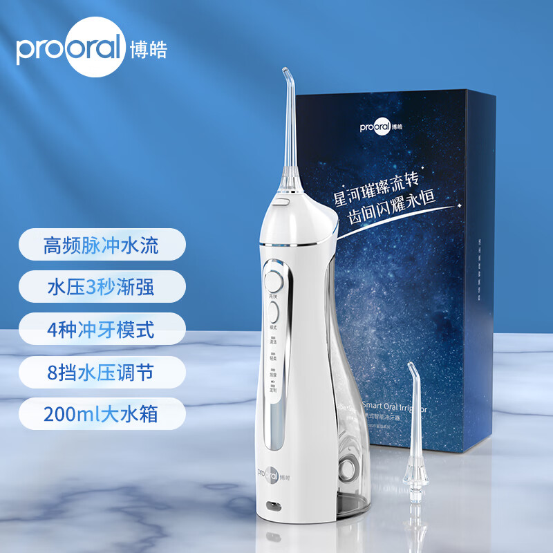 博皓（prooral）冲牙器便携式 洗牙器洁牙机水牙线美牙仪 口腔牙齿深度清洁冲牙器 5025白色怎么看?