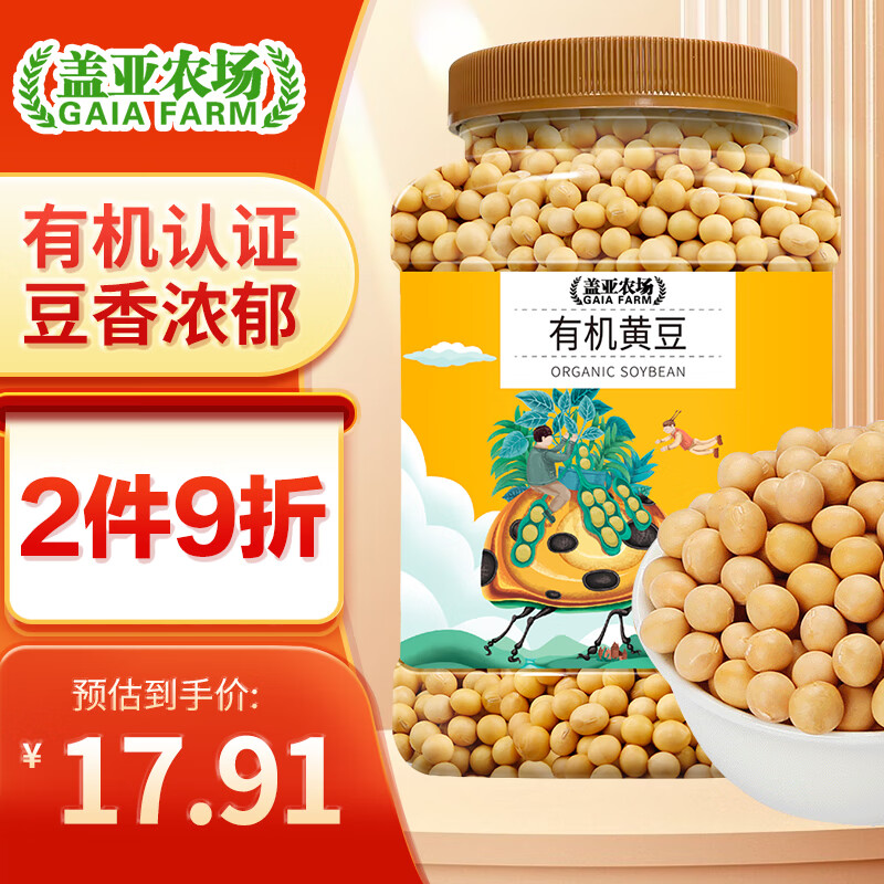 盖亚农场 有机黄豆1kg （东北非转基因大豆 打豆浆 杂粮 ） 罐装属于什么档次？