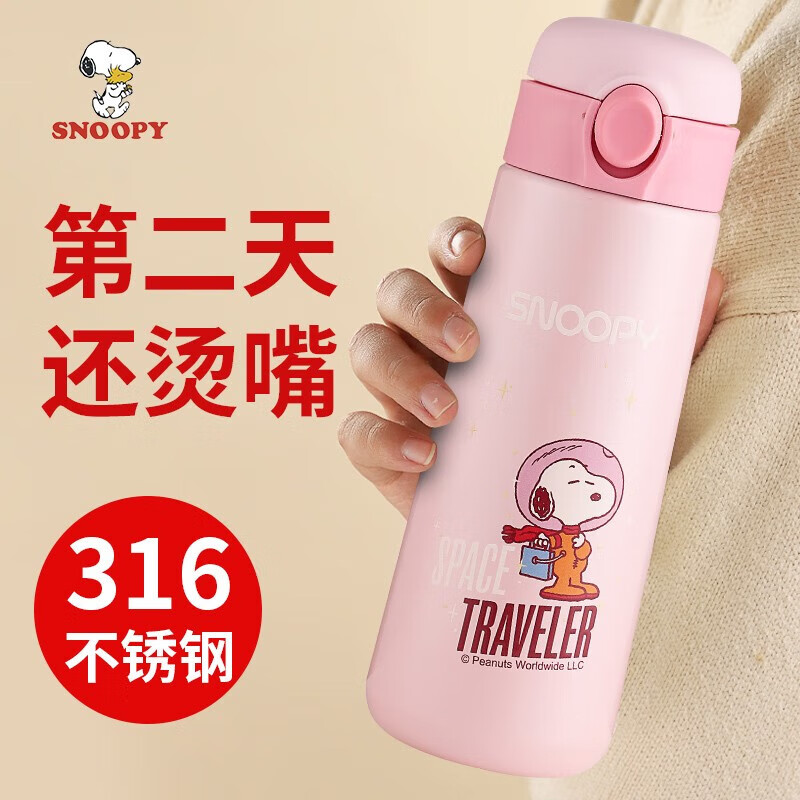 史努比儿童保温杯男女学生喝水直饮杯高颜值弹盖水杯316食品级便携杯子 粉色 500ml