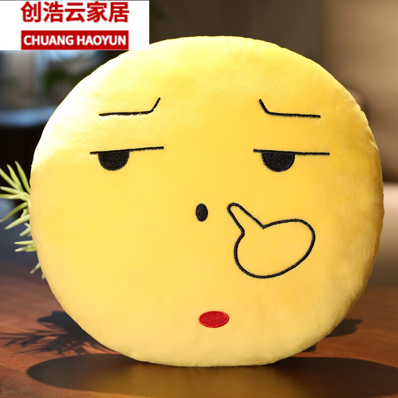创京懿选滑稽抱枕 qq表情抱枕可爱emoji表情包毛绒玩