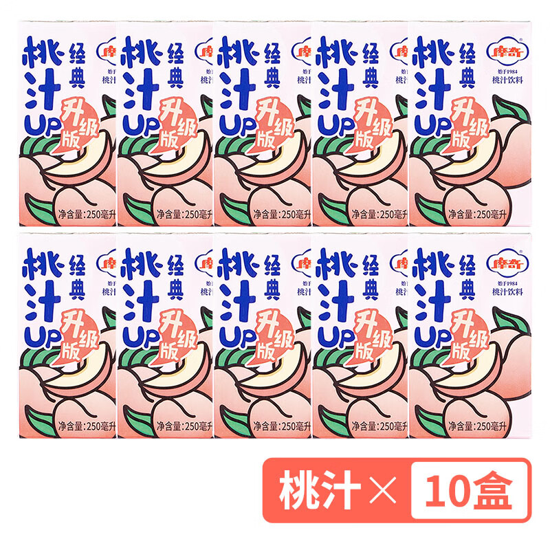 隽颜堂摩奇饮料经典桃汁250ml盒整箱怀旧老北京酸梅汤橘汁果汁柠檬茶 桃汁250ml10盒