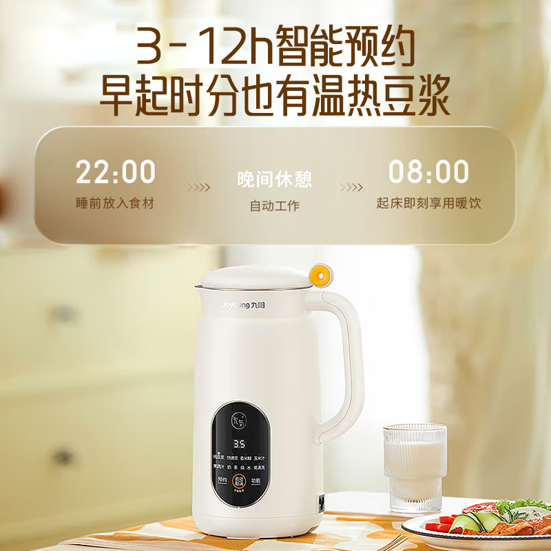 九阳(Joyoung)豆浆机迷你多功能破壁免滤破壁机家用便携式 自动智能预约清洗免滤豆浆机 1-3人食600ml快速出浆 DJ06X-D525 0.6L
