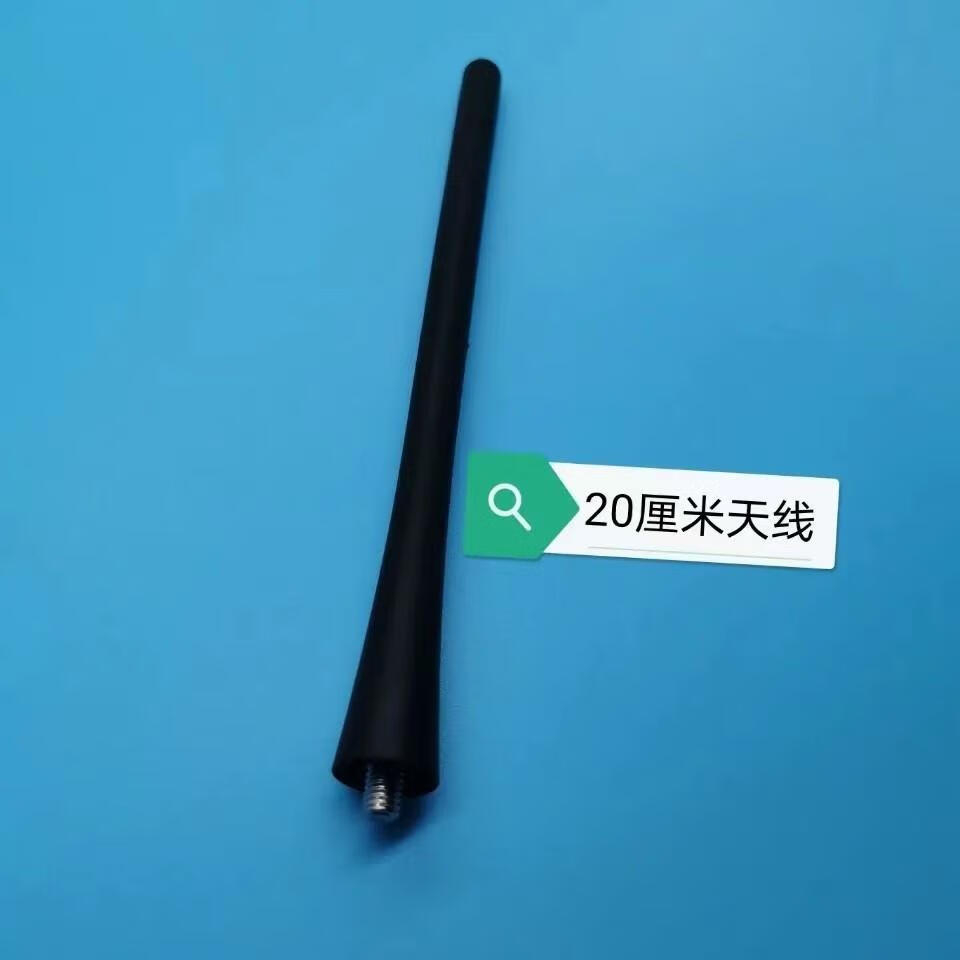 丽田铃木天语SX4雨燕新奥拓锋驭维特拉天线收音机天线天线杆 20厘米