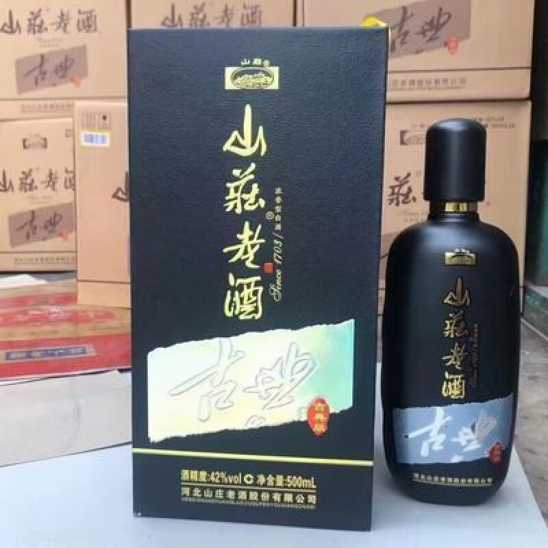 iosn料酒 山庄老酒古典42度500ml*4瓶装纯粮优级商务宴请佳节送礼 500