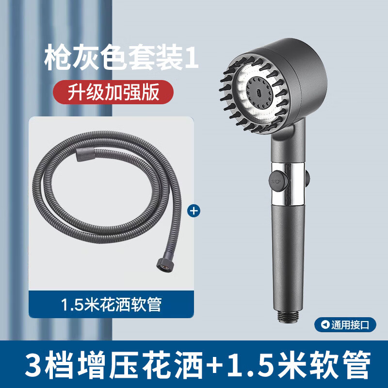米良品（Kavar）创意手持式三挡增压花洒喷头淋浴增压花洒增压单头淋浴头莲蓬头 花洒花洒+软管