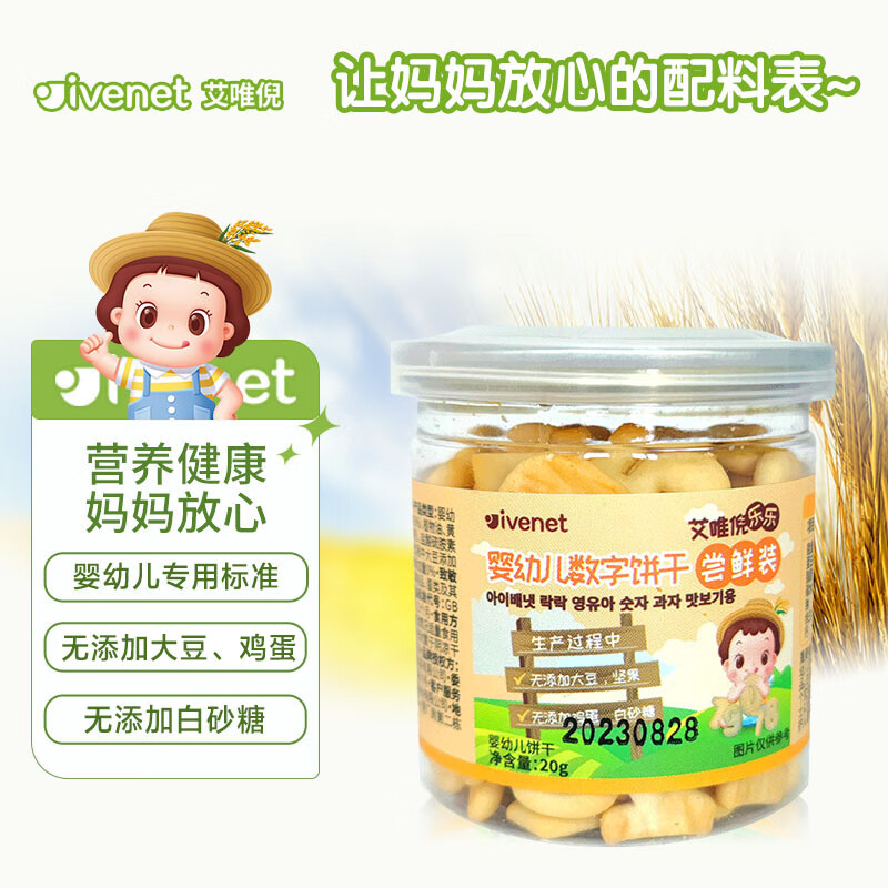 京东母婴玩具 2024-01-20 - 第20张  | 最新购物优惠券