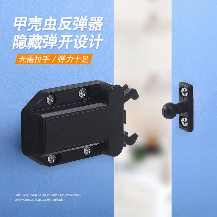 柜吸门吸门碰家具衣橱柜门碰珠塑料反弹闭合卡扣按压式甲壳虫锁扣 【黑色】柜门反弹器/配螺丝