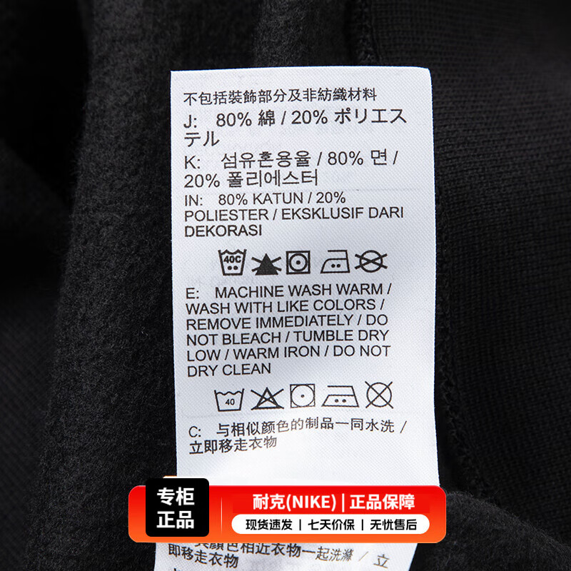 耐克(nike)男2024冬季卫衣/套头衫 fv4446-010 s(165/84a)