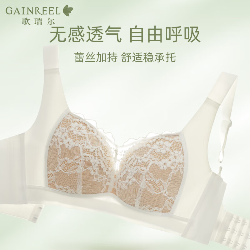 Gainreel歌瑞尔提拉呼吸杯夏季蕾丝防走光抹胸内衣女性感内衣收副乳无钢圈文胸罩 月夜黑 230108A 75B