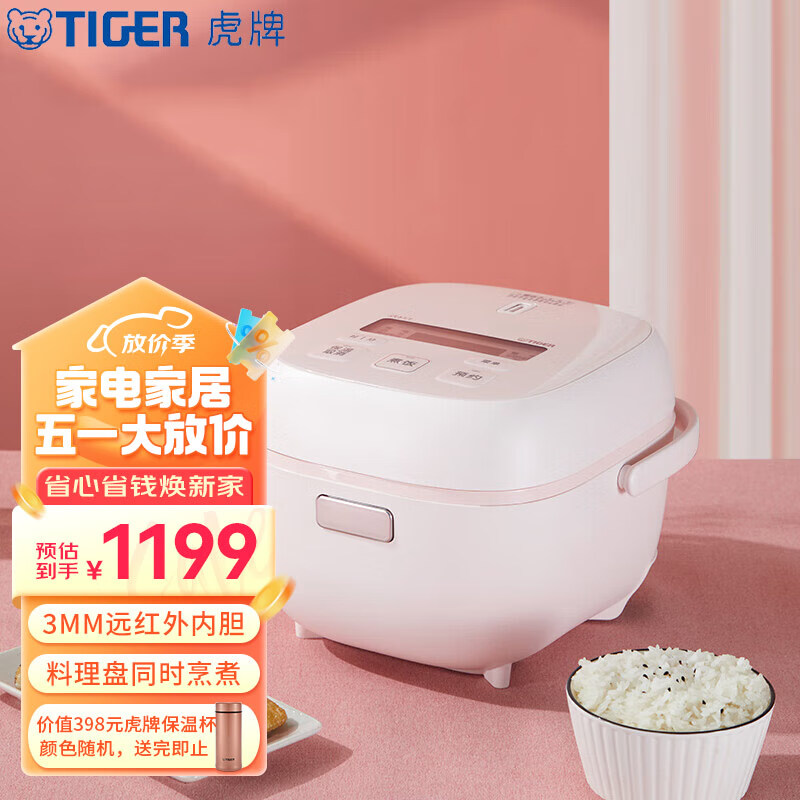 虎牌（TIGER）进口智能迷你家用电饭煲多功能小型电饭锅大口酷料理盘预约定时远红外内胆日本原装 樱花粉 1.6L JBS-T55C 1.6L