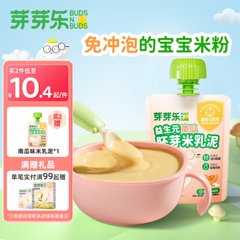 京东母婴玩具 2023-11-24 - 第27张  | 最新购物优惠券
