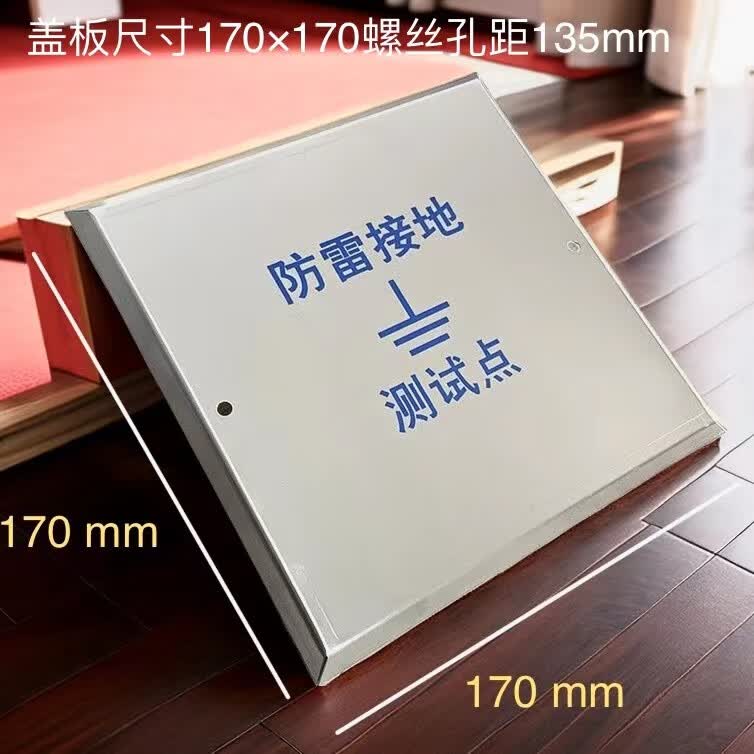 赞璐桐(zanlutong)明装不锈钢防雷接地测试点箱测试盒304避雷箱等电位