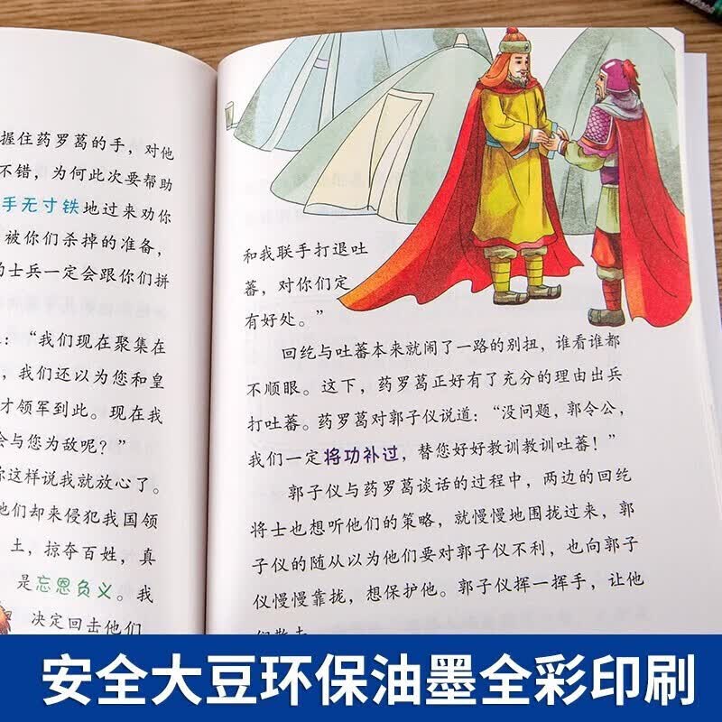 少年读历史全8册 夏商周春秋战国秦清元明宋辽夏金隋唐三国两晋南北朝写给儿童的漫画中国历史小学生三四五六年级阅读课外书 [11-14岁]