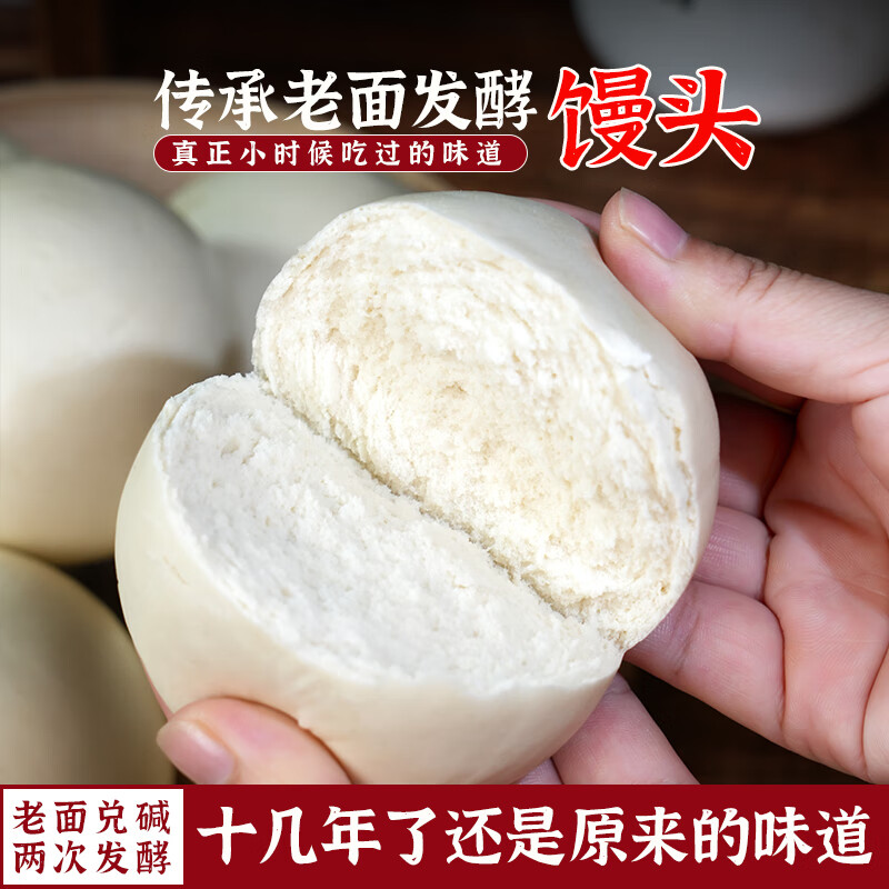 希森老面馒头125克/个 手工传统馍馍加热即食早餐真空手撕速食 老面馒头16个【约4斤左右】
