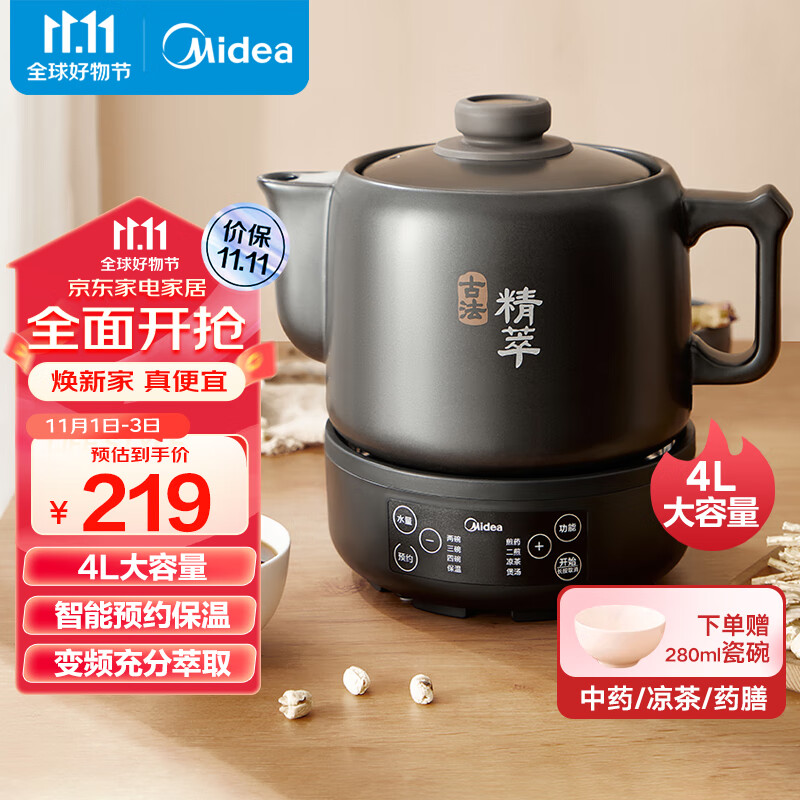 美的（Midea）煎药壶分体式4L大容量养生全自动煎药壶智能陶瓷熬中药壶熬药分体式药罐药膳中药煲锅JYC4002怎么样,好用不?